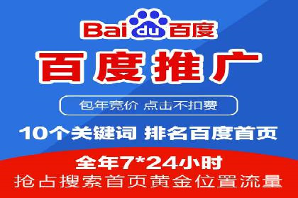 竞价推广策略解析，代运营公司的成功故事分享